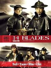 14 Blades