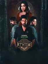 Athidhi Season 1