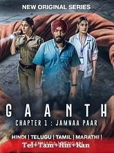 Gaanth – Chapter 1: Jamna Paar