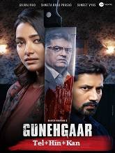 Gunehgaar