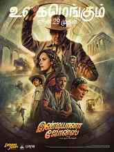 Indiana Jones and the Dial of Destiny