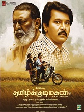 Tamil Kudimagan